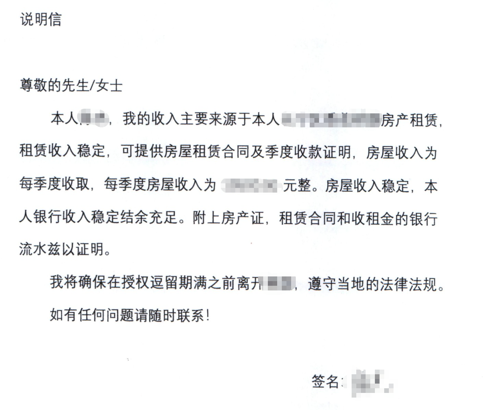 自由职业怎么申请签证?注意以下几点出签率大大提升 screenshot_2026-09-23_151710_726