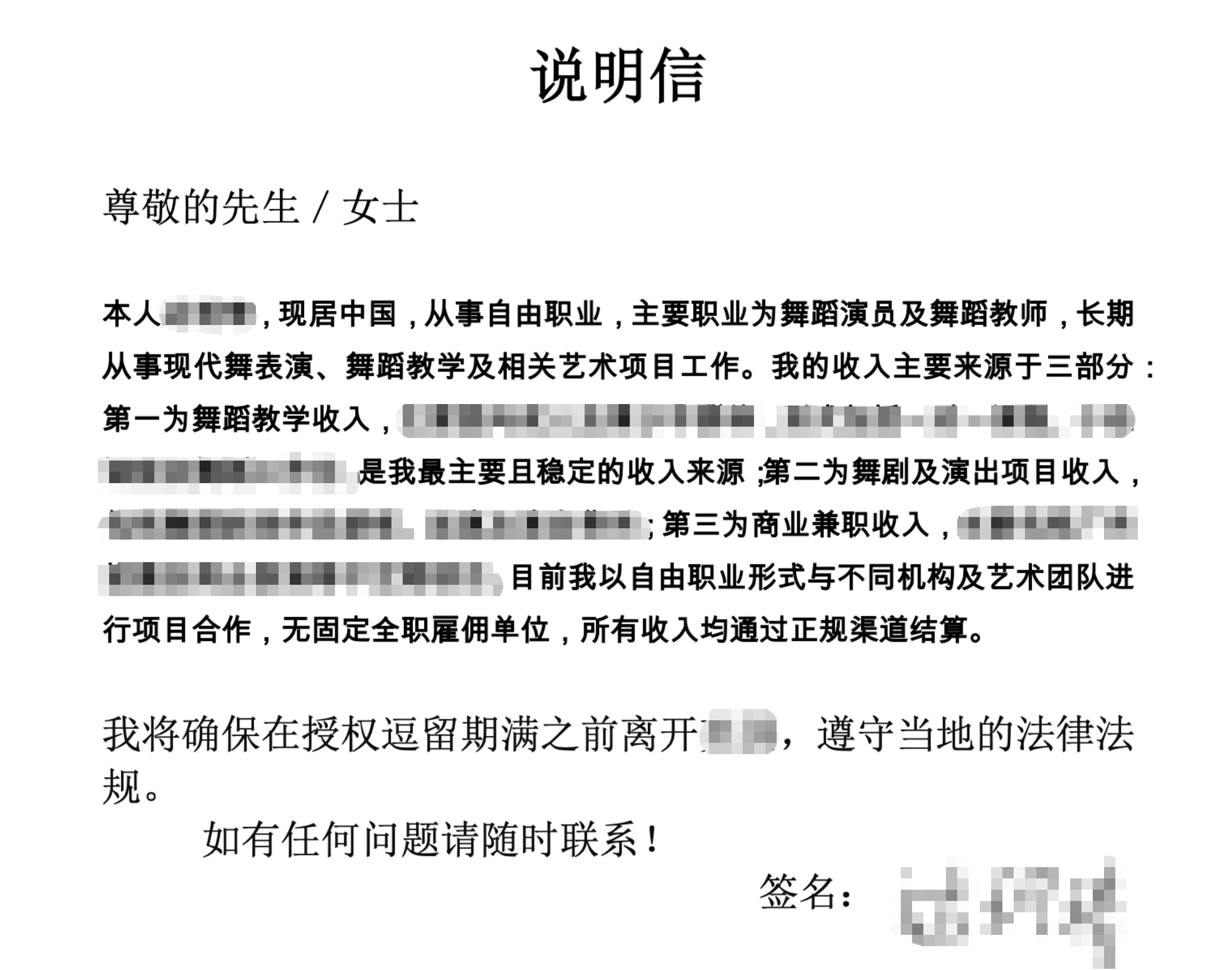 自由职业怎么申请签证?注意以下几点出签率大大提升 screenshot_2026-09-23_151843_114