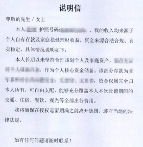 溯途签证