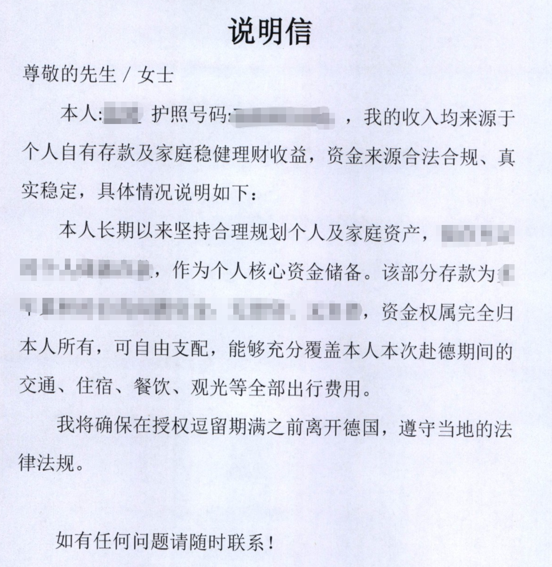 自由职业怎么申请签证?注意以下几点出签率大大提升 screenshot_2026-09-23_152005_581