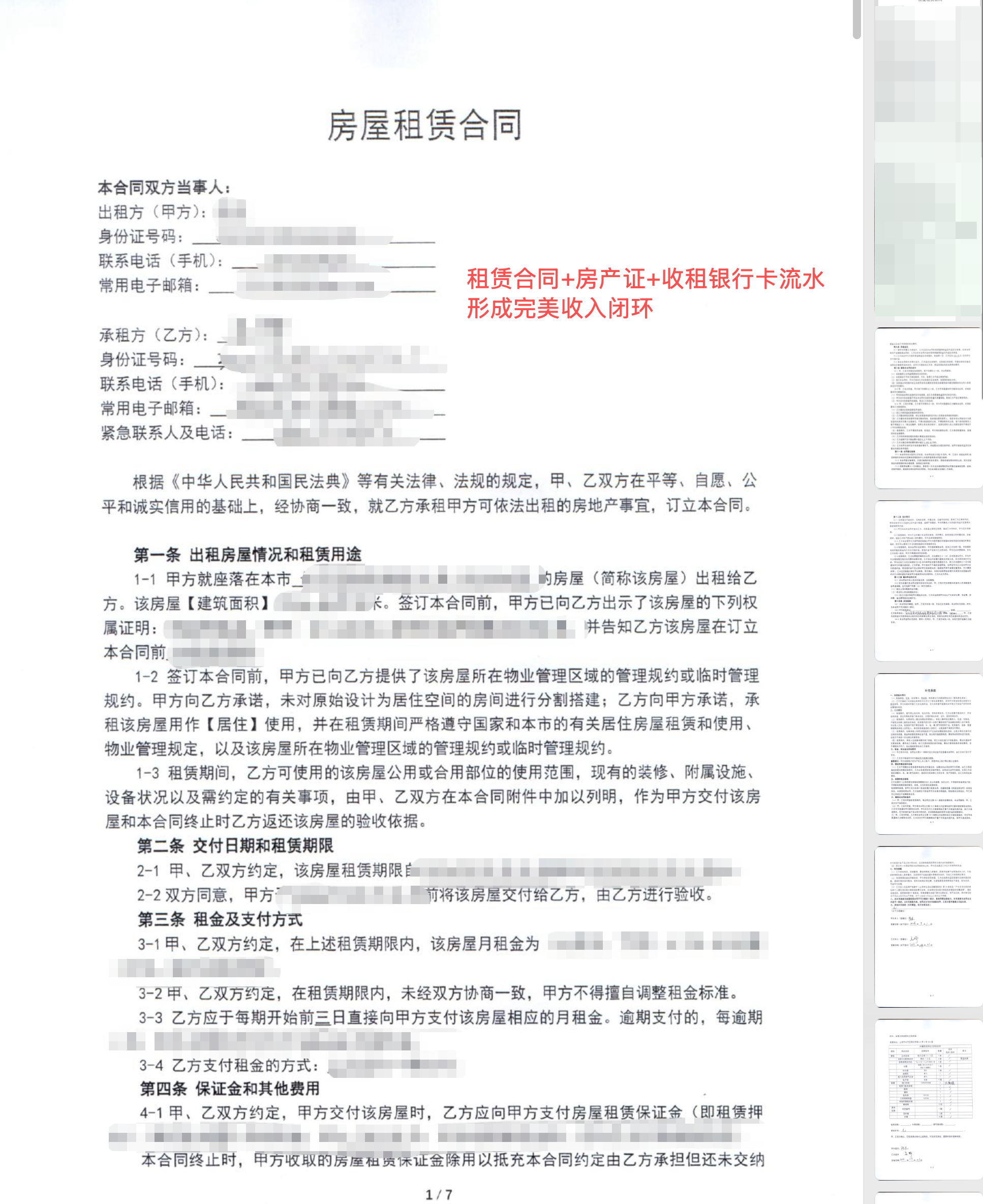 自由职业怎么申请签证?注意以下几点出签率大大提升 screenshot_2026-09-23_160408_202