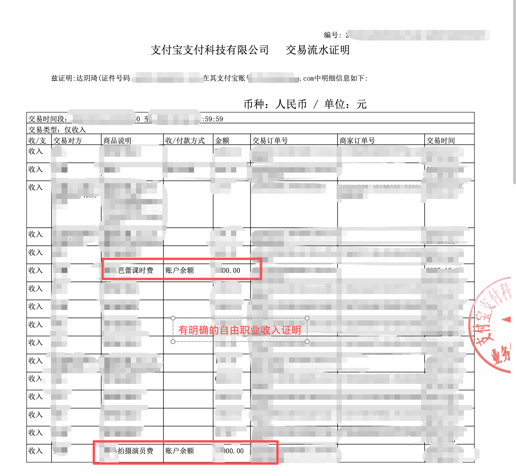 自由职业怎么申请签证?注意以下几点出签率大大提升 自由职业怎么申请签证?注意以下几点出签率大大提升